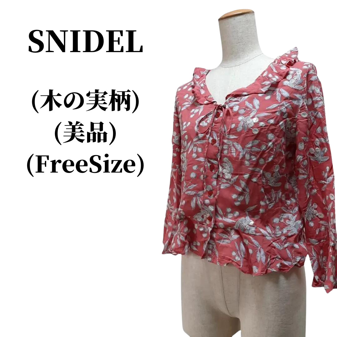 SNIDEL スナイデル ブラウス 匿名配送