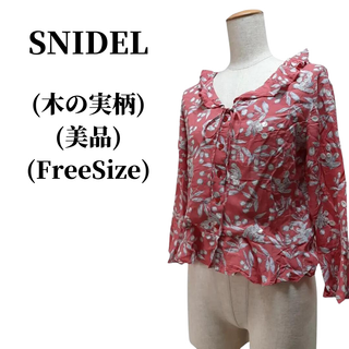 スナイデル(SNIDEL)のSNIDEL スナイデル ブラウス 匿名配送(シャツ/ブラウス(長袖/七分))