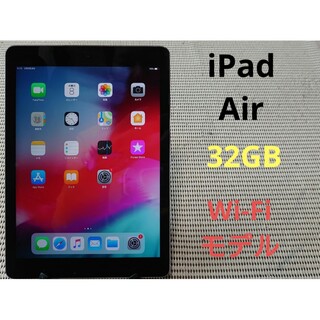 iPad Air Wi-Fiモデル 32GBの通販 300点以上 | フリマアプリ ラクマ