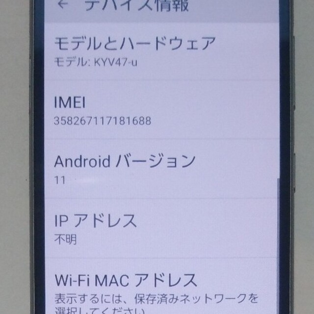 【SIMロック解除済み】かんたんスマホ  BASIO4 KYV47　ゴールド スマホ/家電/カメラのスマートフォン/携帯電話(スマートフォン本体)の商品写真