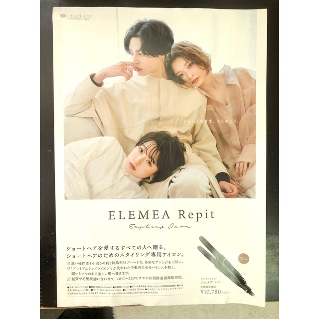 クレイツミニアイロン スマホ/家電/カメラの美容/健康(ヘアアイロン)の商品写真