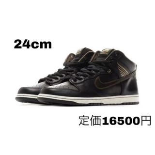 ナイキ(NIKE)のポーンショップ × ナイキ SB ダンク ハイ "ブラック" 新品　24cm(スニーカー)