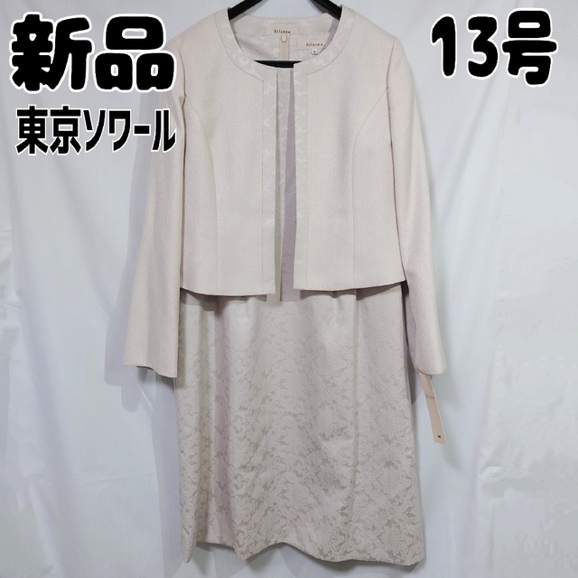 SOIR - 新品 未使用 東京ソワール ジャケット 半袖ワンピース 13号