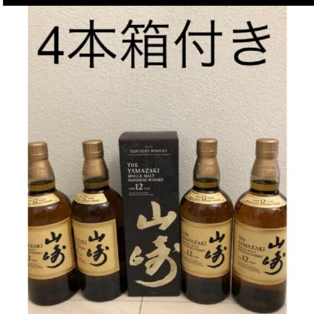 2022年ファッション福袋 サントリー山崎12年 箱付き4本 ウイスキー
