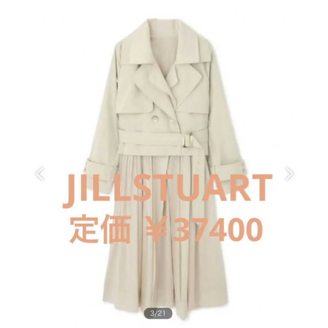 JILLSTUART(ジルスチュアート)の本日限定価格！ 早い者勝ち！ジルスチュアート 2ウェイ トレンチコート レディースのジャケット/アウター(トレンチコート)の商品写真