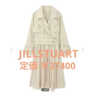 ジルスチュアート(JILLSTUART)の本日限定価格！ 早い者勝ち！ジルスチュアート 2ウェイ トレンチコート(トレンチコート)