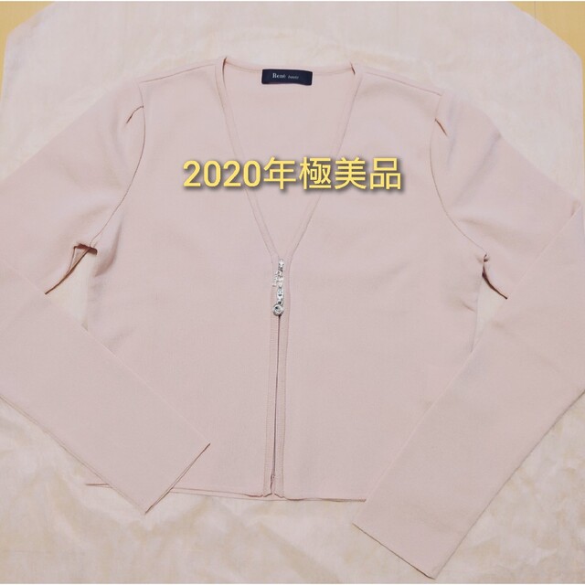 ご専用♡Reneルネ極美品♡2020年カーディガン