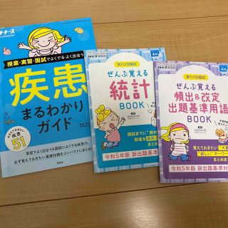 プチナース まとめ売り(語学/参考書)