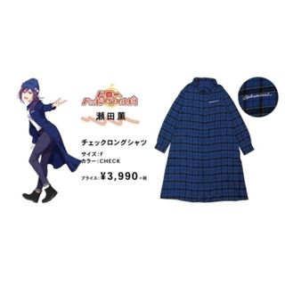 ウィゴー(WEGO)の💥SALE💥バンドリ 瀬田薫×チェックロングシャツ【WEGOコラボ】(その他)