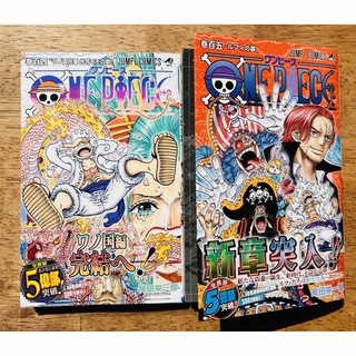 ONE PIECE - 【美品】ワンピース 最新刊 104巻 105巻 セット 漫画
