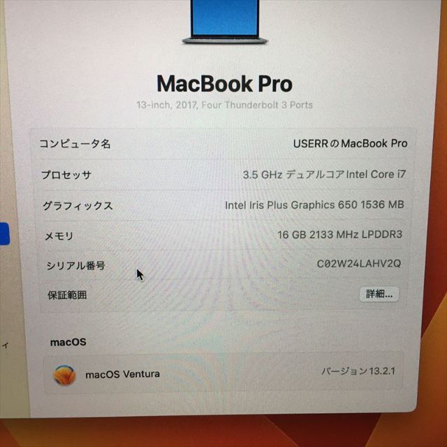 10日まで! 441) Apple MacBook Pro 13インチ 2017 8