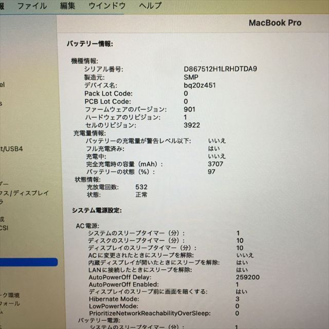 10日まで! 441) Apple MacBook Pro 13インチ 2017 9