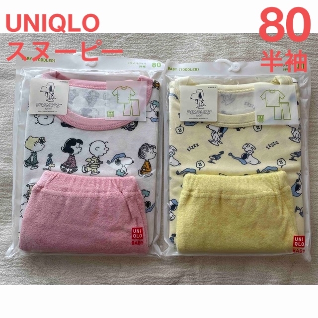 UNIQLO(ユニクロ)のユニクロ 80 スヌーピー 半袖 ドライパジャマ キッズ/ベビー/マタニティのベビー服(~85cm)(パジャマ)の商品写真