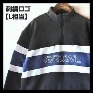 アートヴィンテージ(ART VINTAGE)の古着★GROWL 刺繍 デカロゴ ビッグロゴ レトロ 黒 ハーフジップスウェット(スウェット)