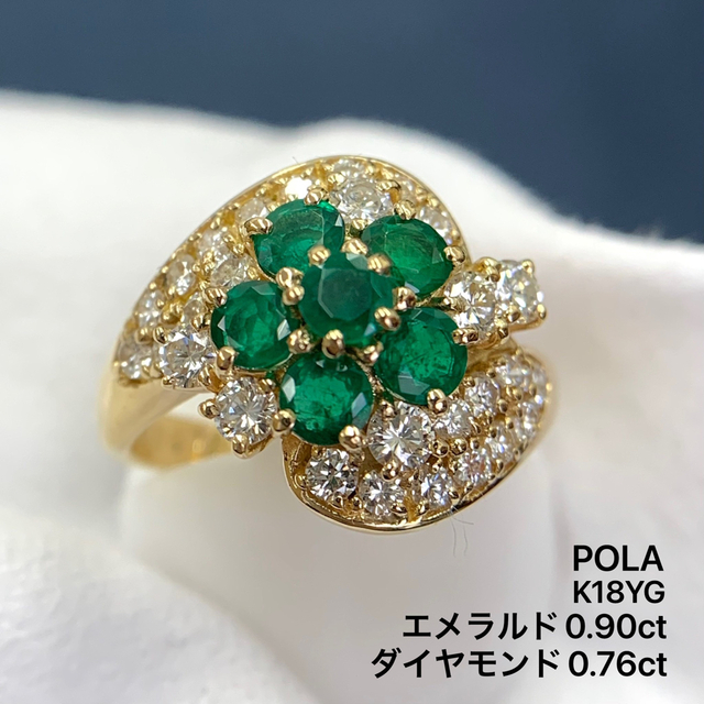 ポーラ　750 エメラル 0.90 ダイヤモンド　0.76 リング　指輪