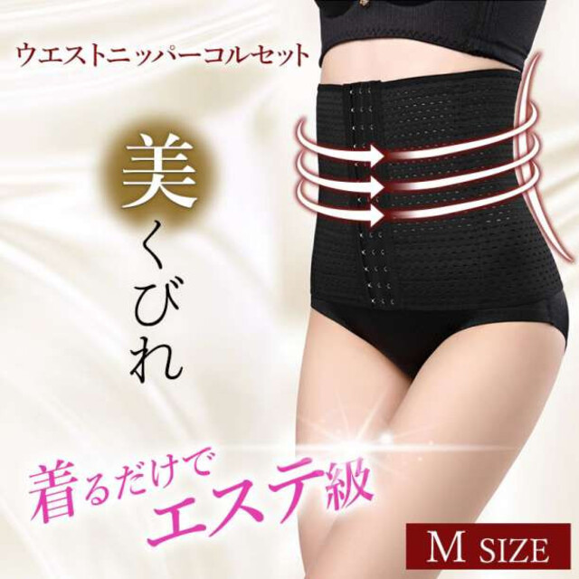 ダイエット ベルト 腹巻 コルセット ウエストニッパー 骨盤矯正 m 白