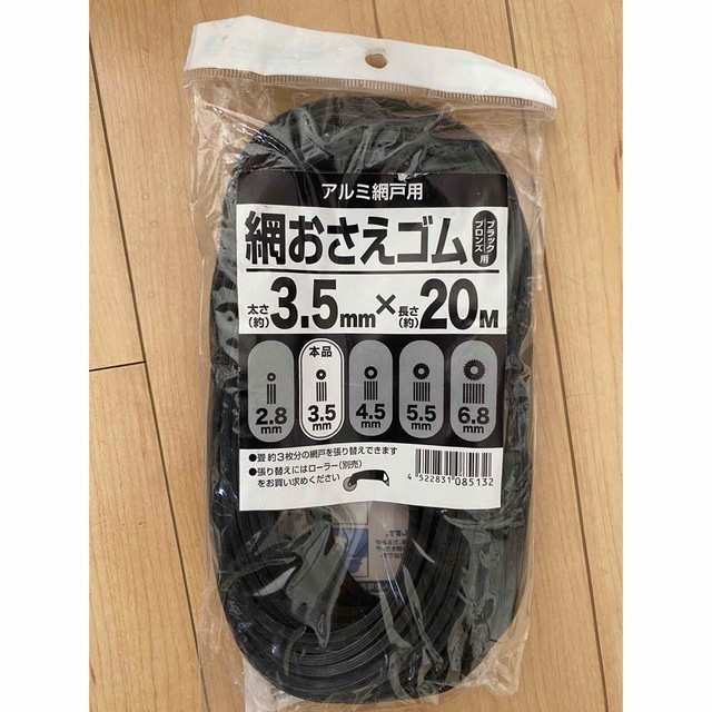 2021人気特価 網押えゴムギザ付ロール売り 直径4.0mm 長さ400m 黒 網戸用 サッシ 網 防虫ネット 虫除け 取り付け 張り替え 張替え  ロープ 三協 LIXIL YKK