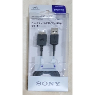 ソニー(SONY)の【新品未使用】USBケーブル(その他)