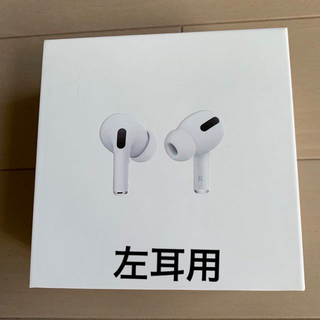 AirPods pro 左耳
