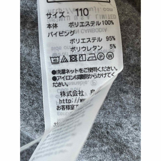 MUJI (無印良品)(ムジルシリョウヒン)の【無印】フリース ジャケット 110 キッズ/ベビー/マタニティのキッズ服男の子用(90cm~)(ジャケット/上着)の商品写真