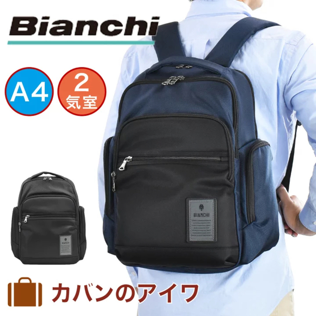 Bianchi(ビアンキ)の☆ 最新作 約半額 ビアンキ リュック Bianchi A4 BLNY01 ☆ メンズのバッグ(バッグパック/リュック)の商品写真