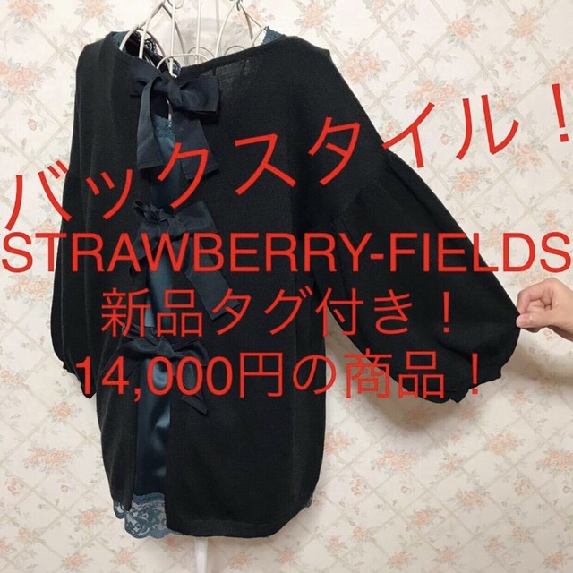 ★STRAWBERRY-FIELDS/ストロベリーフィールズ★新品★ニットソー