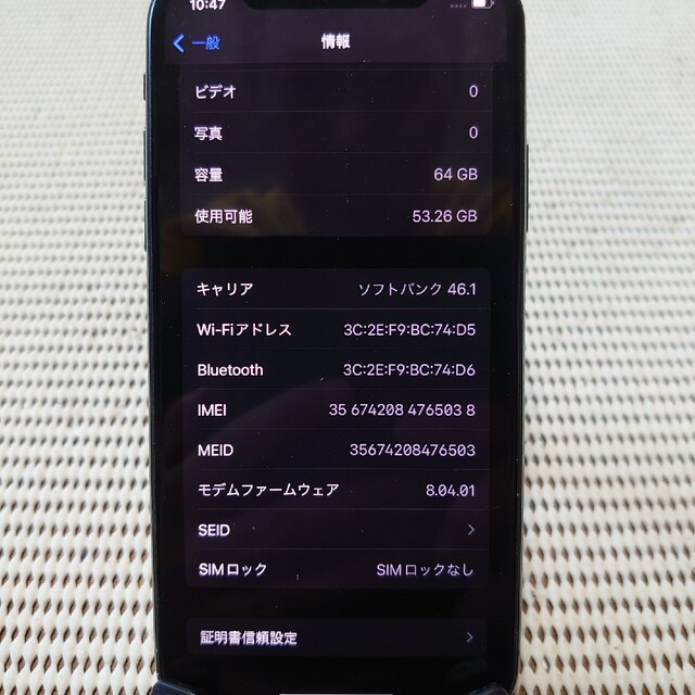 完動品SIMフリーiPhoneX本体64GBグレイSoftBank判定○