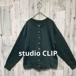 スタディオクリップ(STUDIO CLIP)のstudio CLIP スタジオクリップ　レディース　カーディガン　ジャケット(カーディガン)