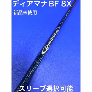 クロカゲ　8X テーラーメイドスリーブ