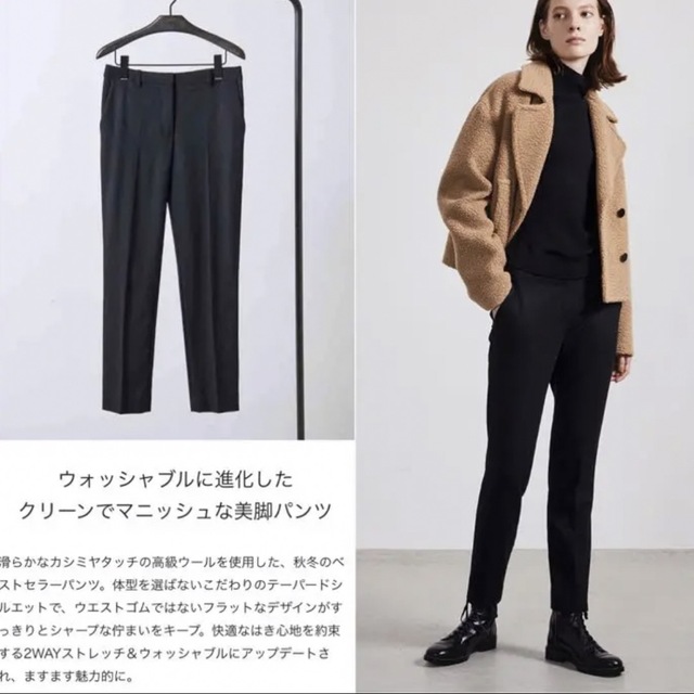 Theory 22AW 完売 ウォッシャブル SAXONY テーパードパンツ ...