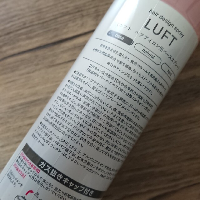 LUFT(ルフト)のLUFT(ルフト) ヘアアイロン用ベーススプレー コスメ/美容のヘアケア/スタイリング(ヘアスプレー)の商品写真