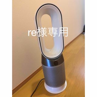 ダイソン(Dyson)のダイソン　Dyson 空気清浄機付ファンヒーター　2018(ファンヒーター)