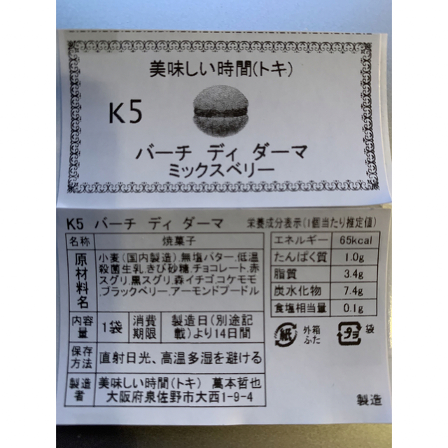 レモンバターケーキ2個フィナンシェ２個デイアマン６個バーチディダーマ６個のセット 食品/飲料/酒の食品(菓子/デザート)の商品写真