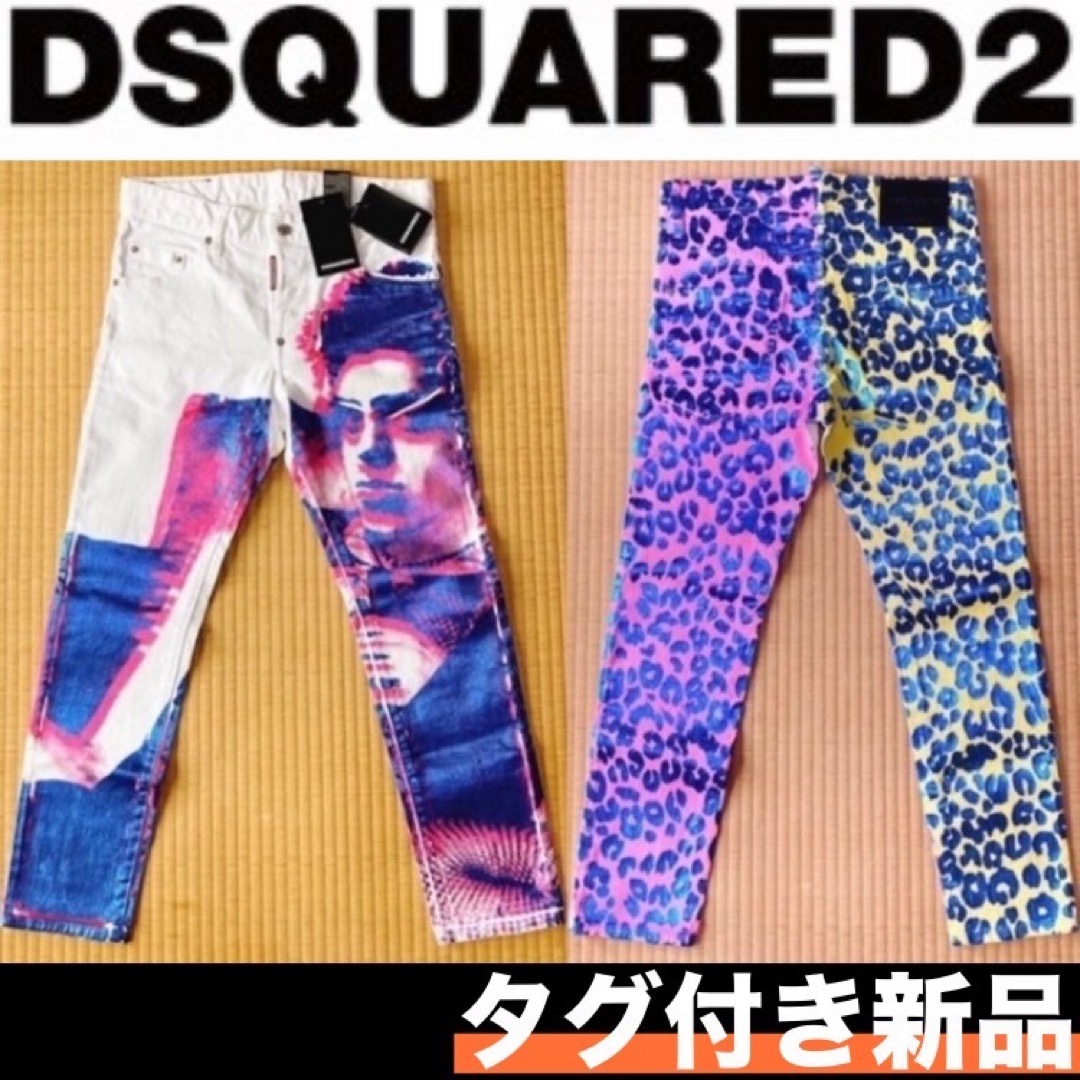 DSQUARED2(ディースクエアード)の新品未使用！　ディースクエアード　シドレオパードスケーターデニム　サイズ42 メンズのパンツ(デニム/ジーンズ)の商品写真