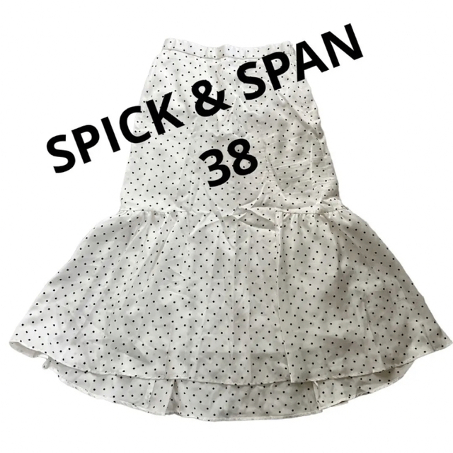 Spick & Span(スピックアンドスパン)の美品スピックアンドスパンspick&span水玉ドットホワイト膝丈フレアスカート レディースのスカート(ロングスカート)の商品写真