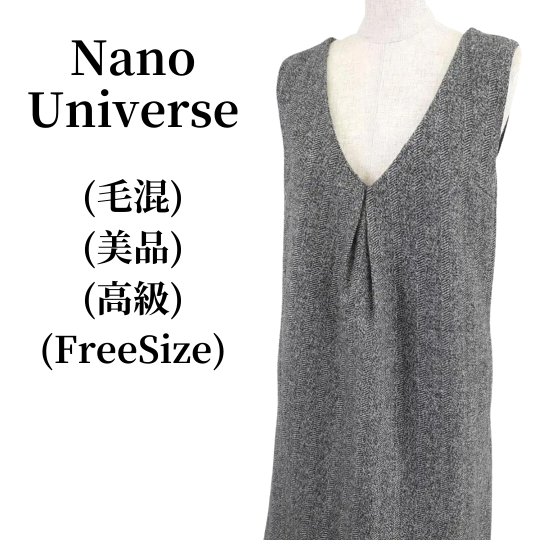 nano・universe(ナノユニバース)のNano Universe ジャンパースカート 毛混 匿名配送 レディースのスカート(ひざ丈スカート)の商品写真