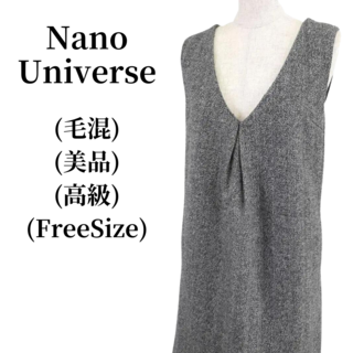 ナノユニバース(nano・universe)のNano Universe ジャンパースカート 毛混 匿名配送(ひざ丈スカート)