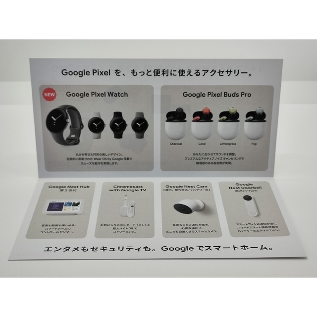 Google Pixel(グーグルピクセル)の〈新品未開封〉Google Pixel 7Pro 128GB クーポン付！ スマホ/家電/カメラのスマートフォン/携帯電話(スマートフォン本体)の商品写真