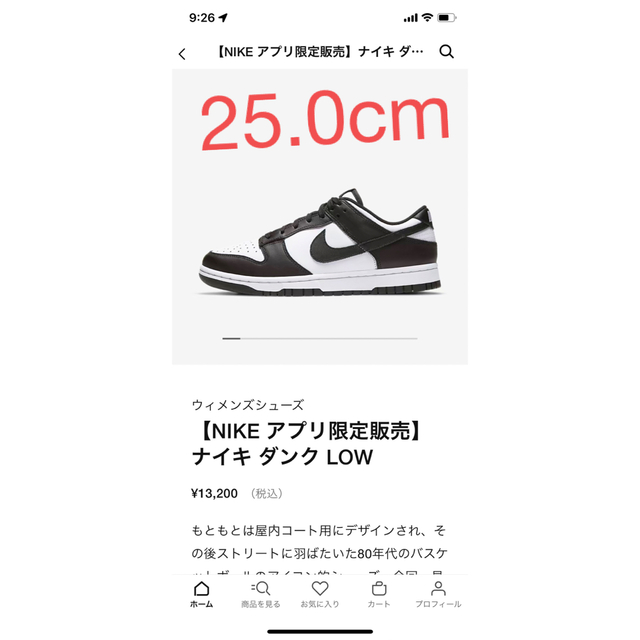 NIKE(ナイキ)のNike WMNS Dunk Low Panda ダンクロー パンダ25.0cm レディースの靴/シューズ(スニーカー)の商品写真