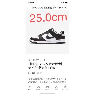 ナイキ(NIKE)のNike WMNS Dunk Low Panda ダンクロー パンダ25.0cm(スニーカー)