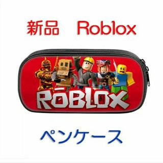 【新品】Roblox　ペンケース　筆箱 ツール(ペンケース/筆箱)