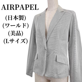 エアパペル(Airpapel )のAIRPAPEL エアパぺル テーラードジャケット  匿名配送(テーラードジャケット)
