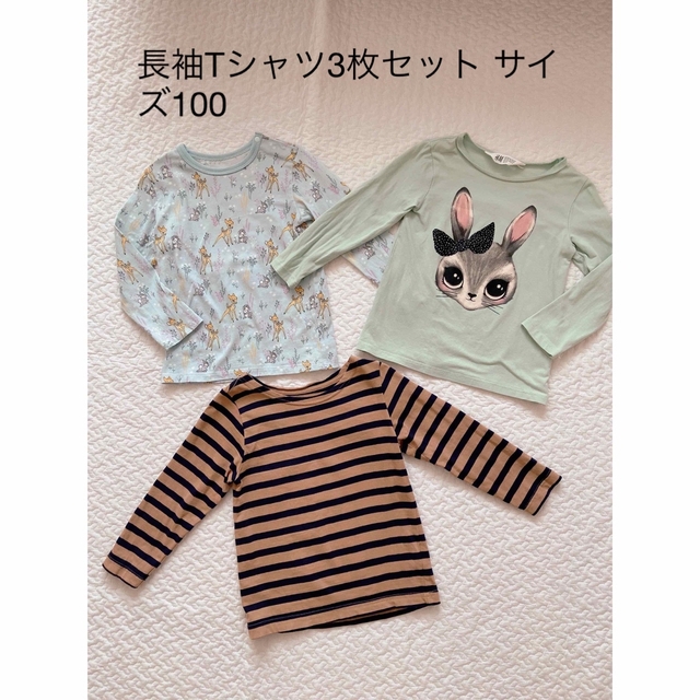 長袖Tシャツ3枚セット サイズ100 キッズ/ベビー/マタニティのキッズ服女の子用(90cm~)(Tシャツ/カットソー)の商品写真