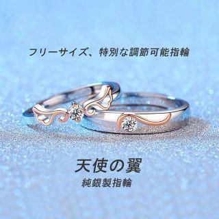 ペアリング カップル 結婚指輪 婚約指輪 純銀製指輪 2個 キラキラ 愛の ...