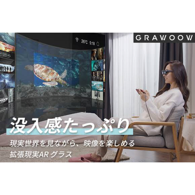 69gの超軽量ARグラス「GRAWOOW」 スマホ/家電/カメラのテレビ/映像機器(その他)の商品写真