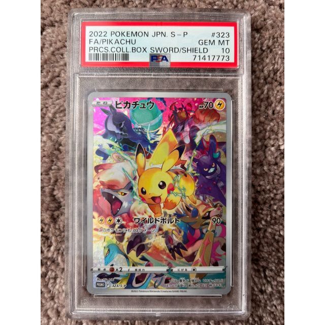 PSA10 プレシャスコレクター ピカチュウ