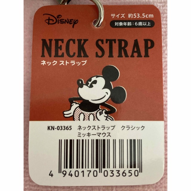 Disney(ディズニー)のミニーちゃん　キーキャップ&ネックストラップ スマホ/家電/カメラのスマホアクセサリー(ネックストラップ)の商品写真
