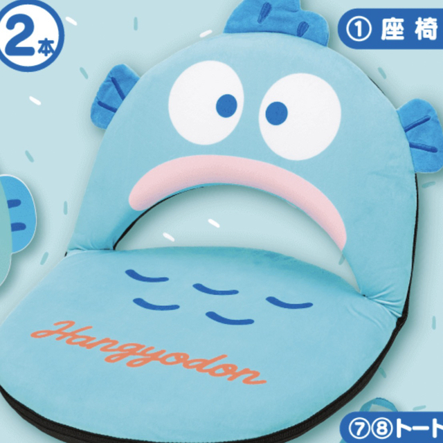 サンリオ ハンギョドン 座椅子 ハンギョドンくじ www.findabook.co.il