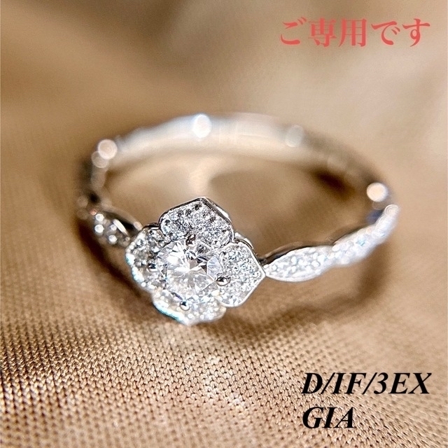 🎁ご専用🎁GIA pt900フラワーダイヤモンドリング0.18ct/0.17ct レディースのアクセサリー(リング(指輪))の商品写真