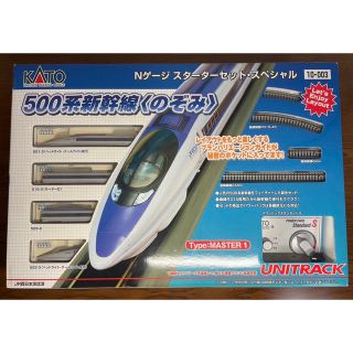エバニュー KATO 500系新幹線(のぞみ) Nゲージ スターターセット